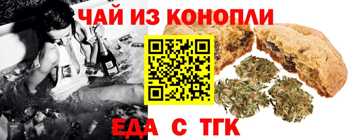 Canna-Cookies марихуана Нововоронеж