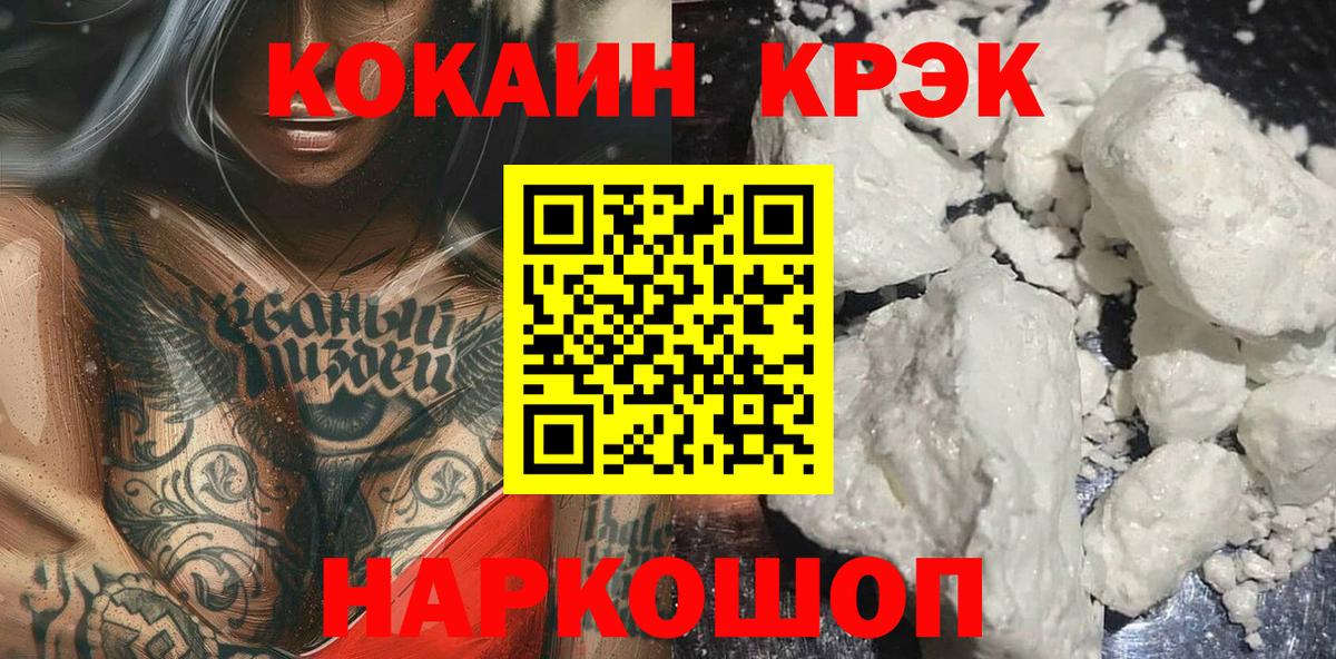 КОКАИН  COCAIN Перу  Вход с VPN  Кокаин Fish Scale  Нововоронеж 
