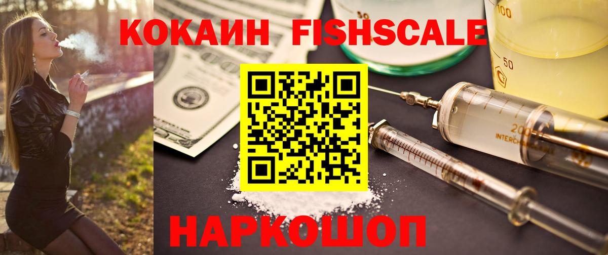 Кокаин Перу Нововоронеж