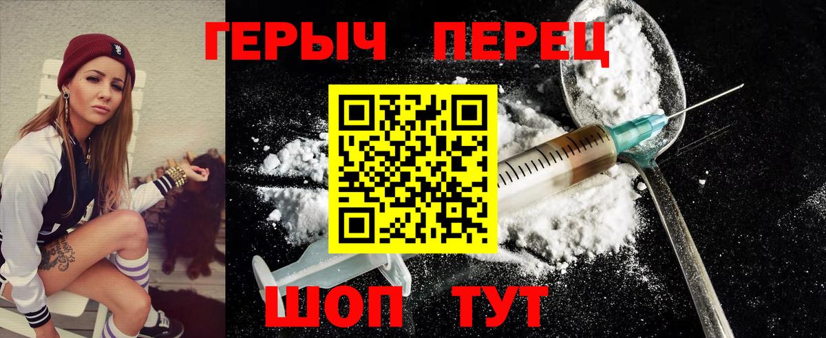 ГЕРОИН Heroin Нововоронеж