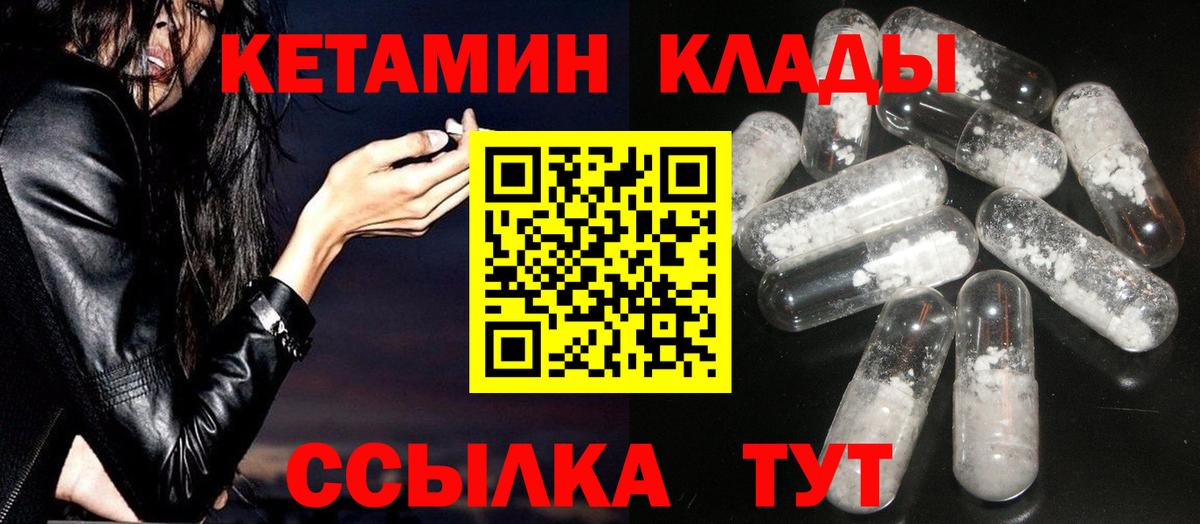 Кетамин ketamine Нововоронеж