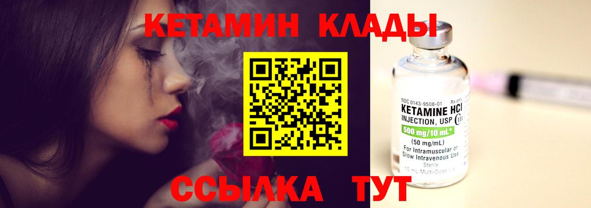 мега рабочий сайт  Вход с VPN  Нововоронеж  КЕТАМИН VHQ 