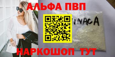 мяу мяу кристалл Волжский