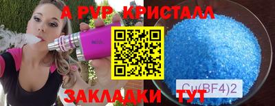 таблы Волжск