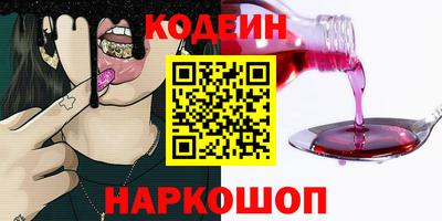мяу мяу кристалл Волжский