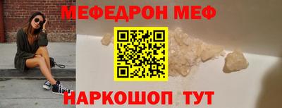 мяу мяу кристалл Волжский
