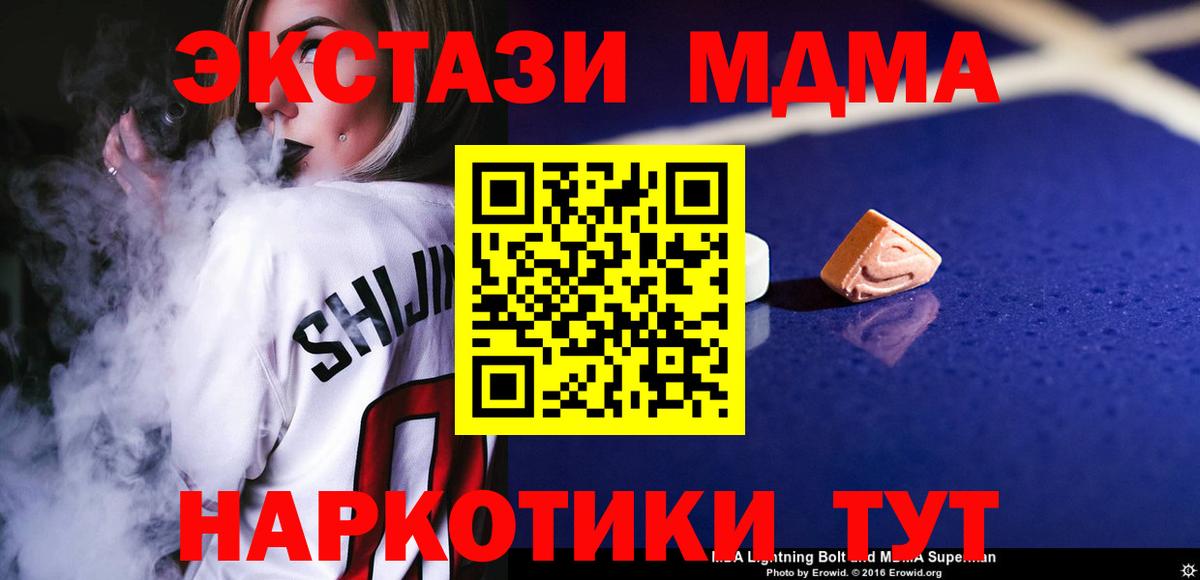 МДМА VHQ  MDMA  Нововоронеж  MDMA молли  Вход с VPN 