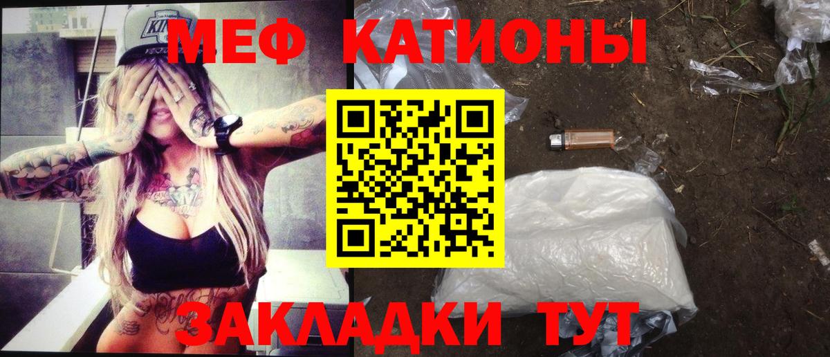 Мефедрон мука Нововоронеж