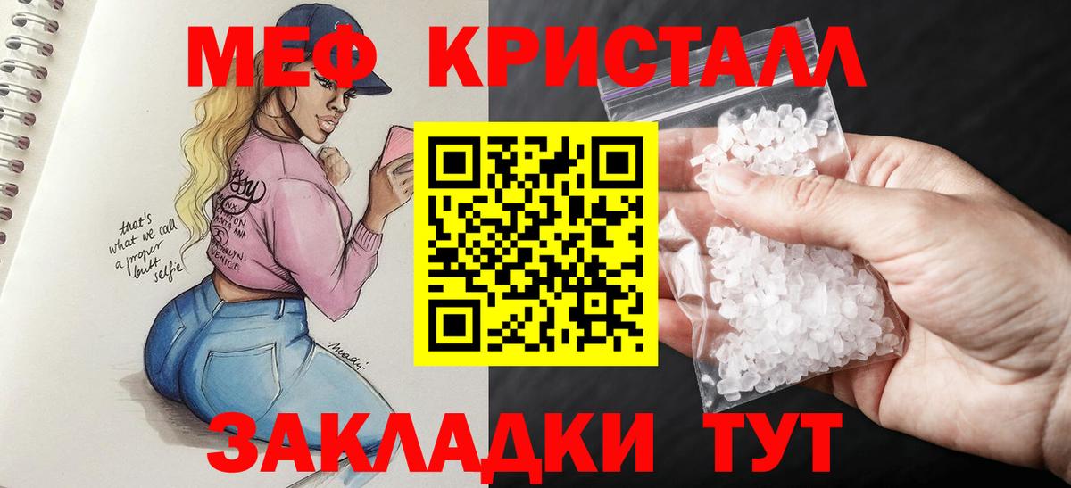 МЕФ  МЯУ-МЯУ  Вход с VPN  МЯУ-МЯУ мука  Нововоронеж  Меф мяу мяу 