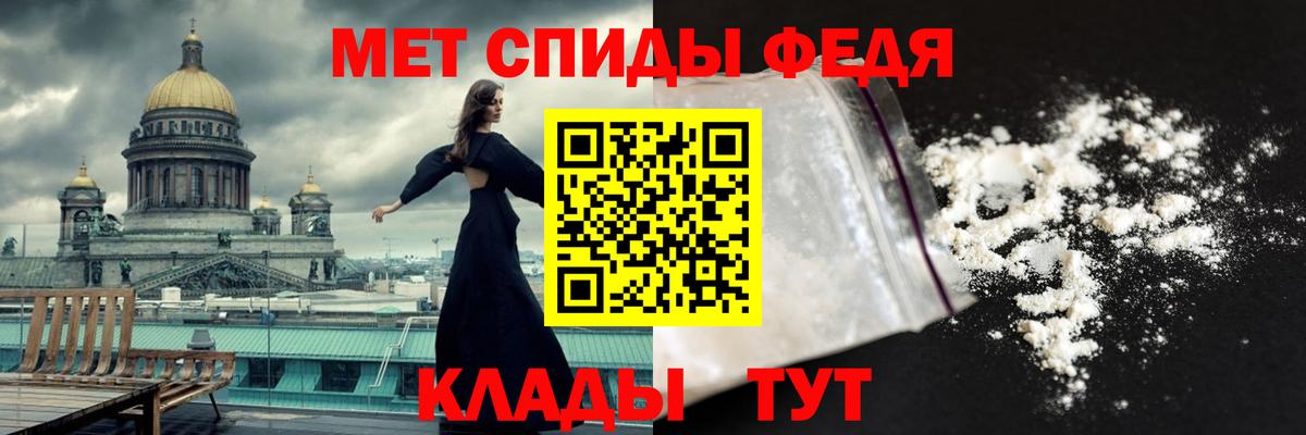 МЕТАМФЕТАМИН  Первитин Methamphetamine  Вход с VPN  Нововоронеж 