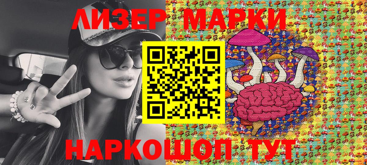 Марки NBOMe 1,5мг Нововоронеж